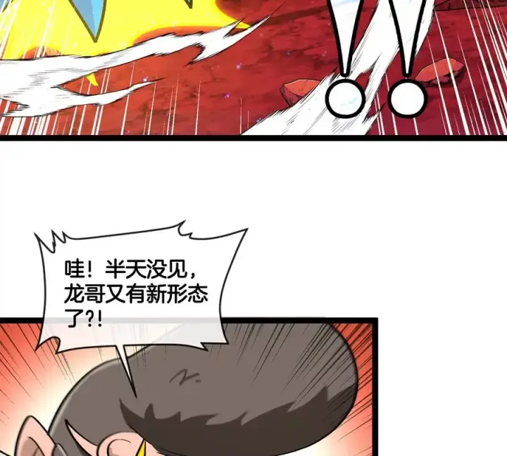 《重生为怪兽什么鬼》第190话 我还是我图30