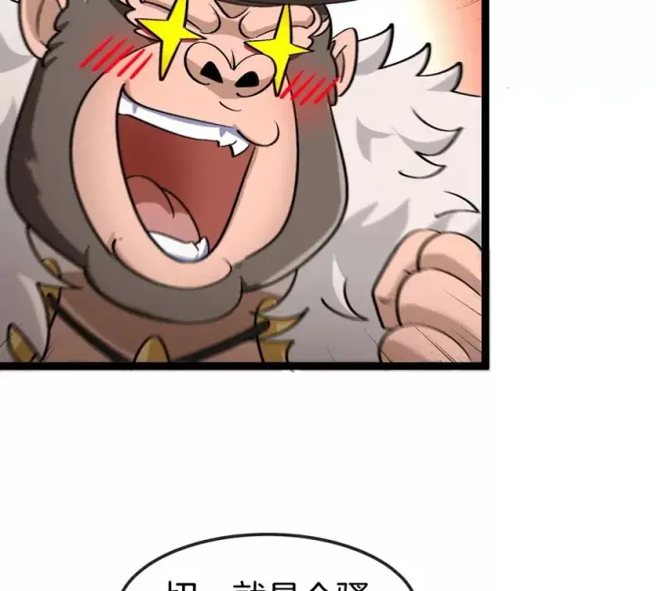 《重生为怪兽什么鬼》第190话 我还是我图31