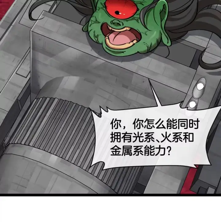 《重生为怪兽什么鬼》第190话 我还是我图34