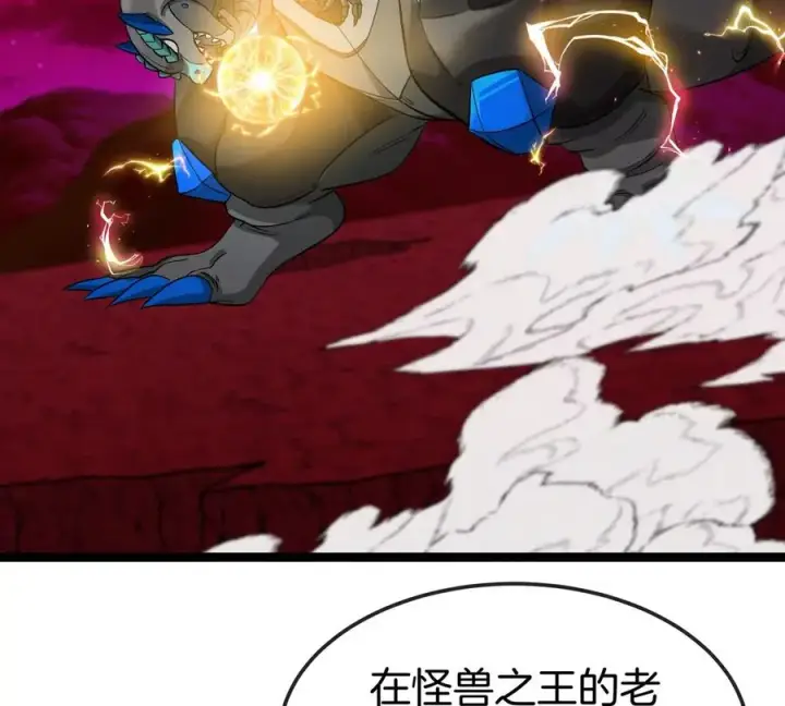 《重生为怪兽什么鬼》第190话 我还是我图36