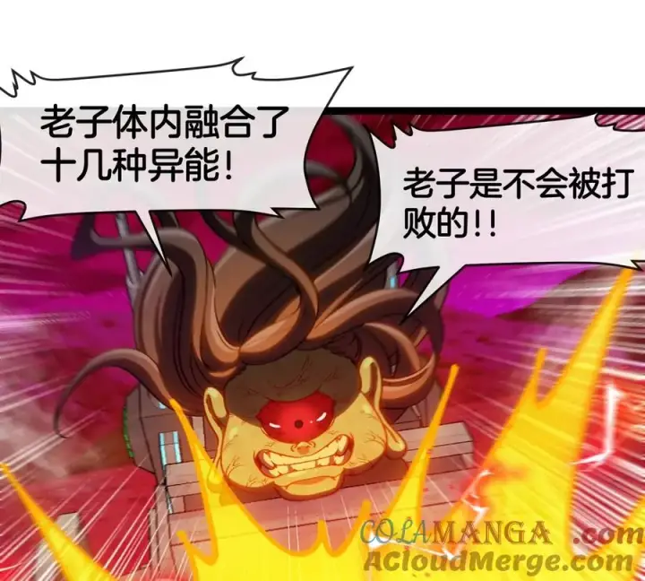 《重生为怪兽什么鬼》第190话 我还是我图45