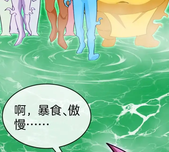 《重生为怪兽什么鬼》第190话 我还是我图55