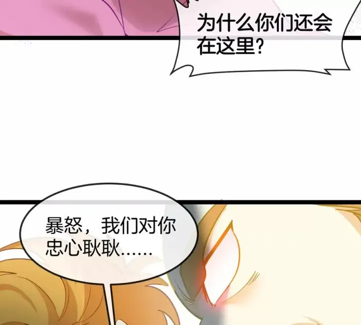 《重生为怪兽什么鬼》第190话 我还是我图59