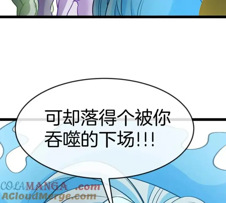 《重生为怪兽什么鬼》第190话 我还是我图61