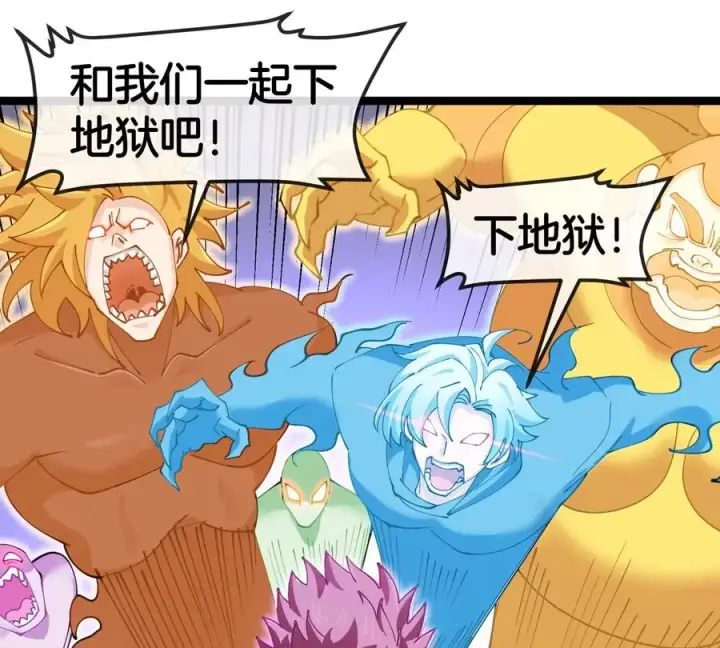 《重生为怪兽什么鬼》第190话 我还是我图64