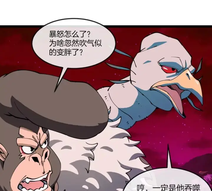 《重生为怪兽什么鬼》第190话 我还是我图74