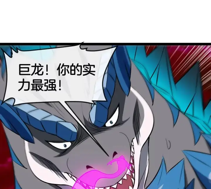 《重生为怪兽什么鬼》第190话 我还是我图94