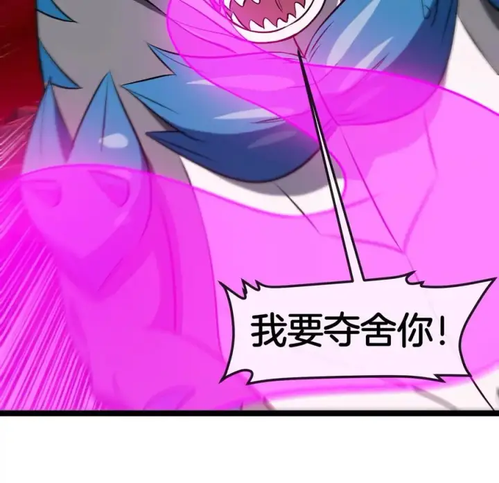 《重生为怪兽什么鬼》第190话 我还是我图95