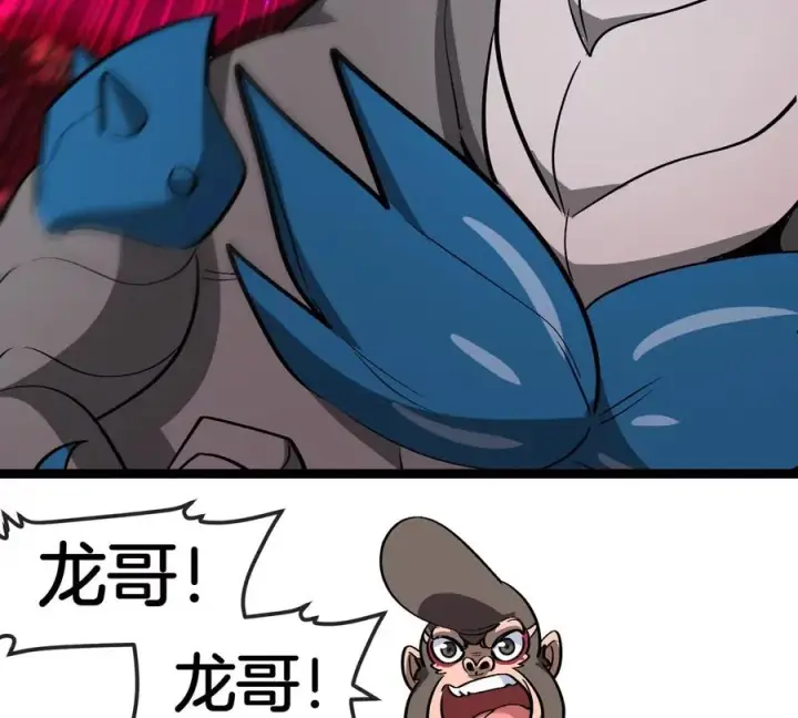 《重生为怪兽什么鬼》第190话 我还是我图99