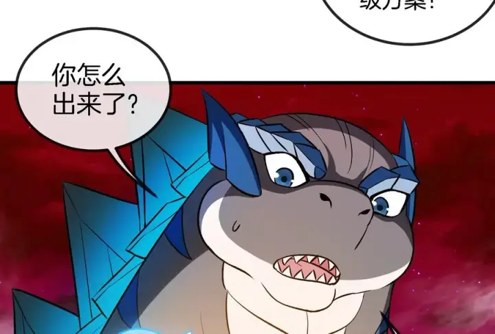 《重生为怪兽什么鬼》第191话 小伙伴们很开心图10