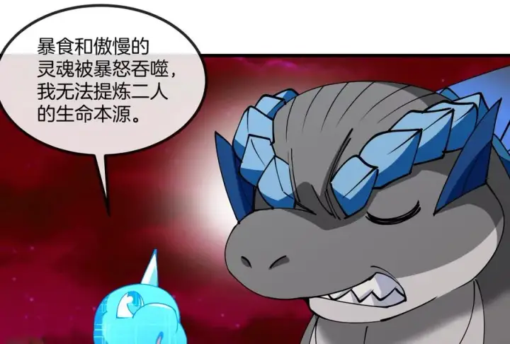《重生为怪兽什么鬼》第191话 小伙伴们很开心图106