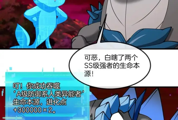 《重生为怪兽什么鬼》第191话 小伙伴们很开心图107