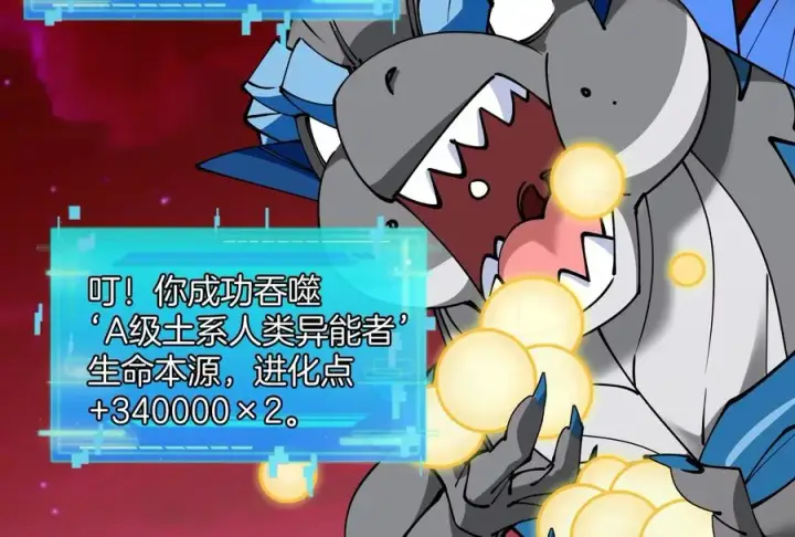 《重生为怪兽什么鬼》第191话 小伙伴们很开心图108