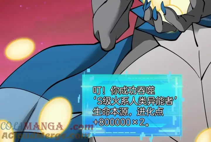 《重生为怪兽什么鬼》第191话 小伙伴们很开心图109