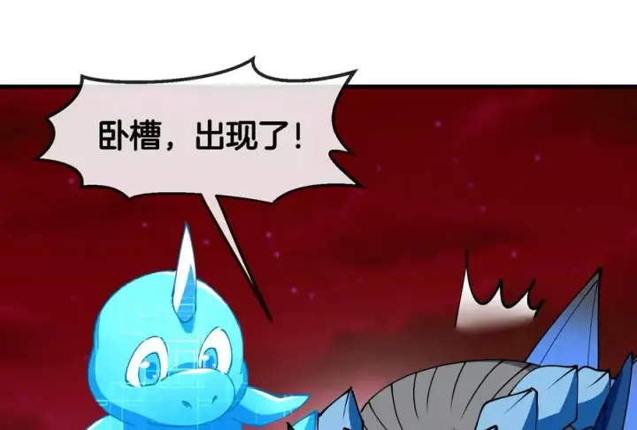 《重生为怪兽什么鬼》第191话 小伙伴们很开心图116
