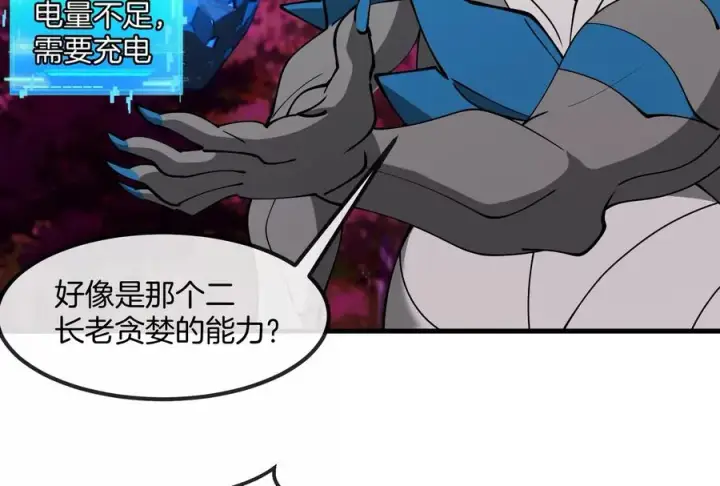 《重生为怪兽什么鬼》第191话 小伙伴们很开心图118