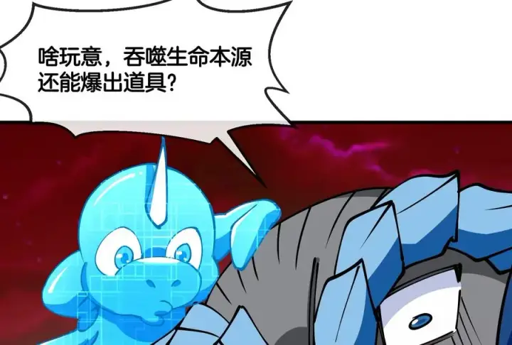 《重生为怪兽什么鬼》第191话 小伙伴们很开心图119