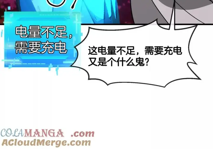《重生为怪兽什么鬼》第191话 小伙伴们很开心图121