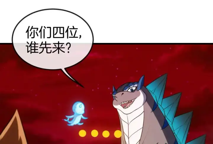 《重生为怪兽什么鬼》第191话 小伙伴们很开心图15