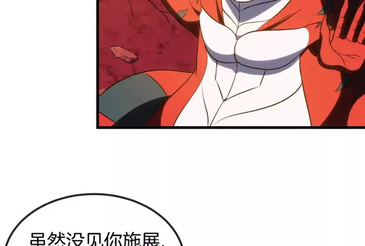 《重生为怪兽什么鬼》第191话 小伙伴们很开心图18