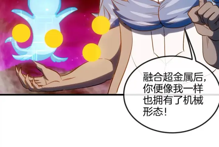 《重生为怪兽什么鬼》第191话 小伙伴们很开心图20