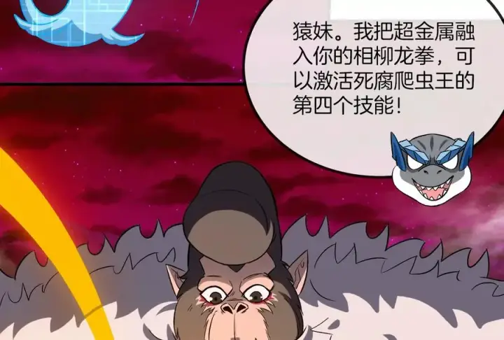 《重生为怪兽什么鬼》第191话 小伙伴们很开心图30