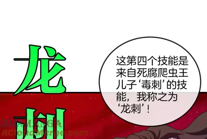《重生为怪兽什么鬼》第191话 小伙伴们很开心图33