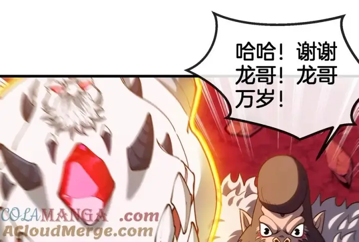 《重生为怪兽什么鬼》第191话 小伙伴们很开心图37