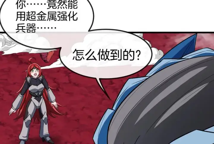 《重生为怪兽什么鬼》第191话 小伙伴们很开心图39