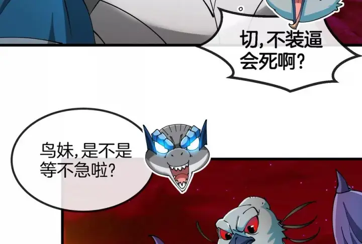 《重生为怪兽什么鬼》第191话 小伙伴们很开心图44
