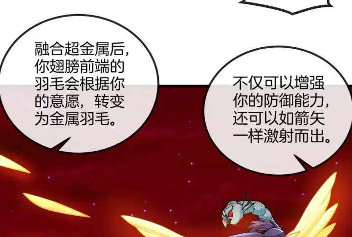 《重生为怪兽什么鬼》第191话 小伙伴们很开心图46