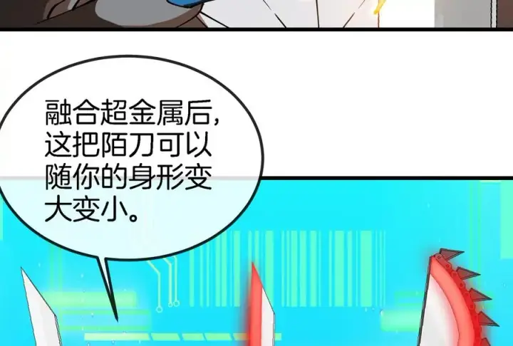 《重生为怪兽什么鬼》第191话 小伙伴们很开心图56