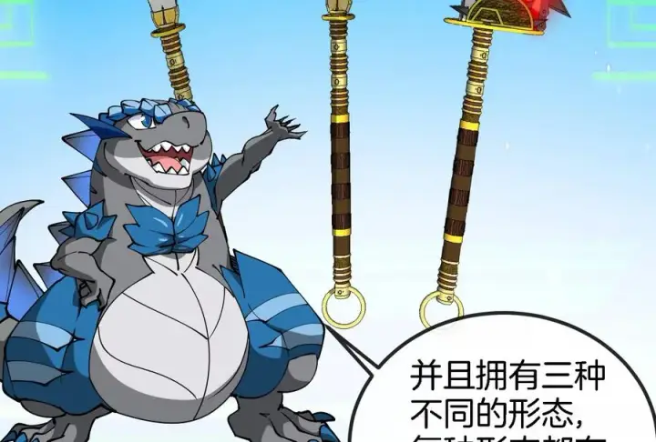 《重生为怪兽什么鬼》第191话 小伙伴们很开心图58