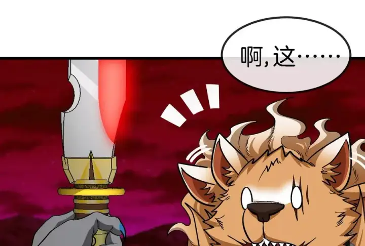 《重生为怪兽什么鬼》第191话 小伙伴们很开心图60