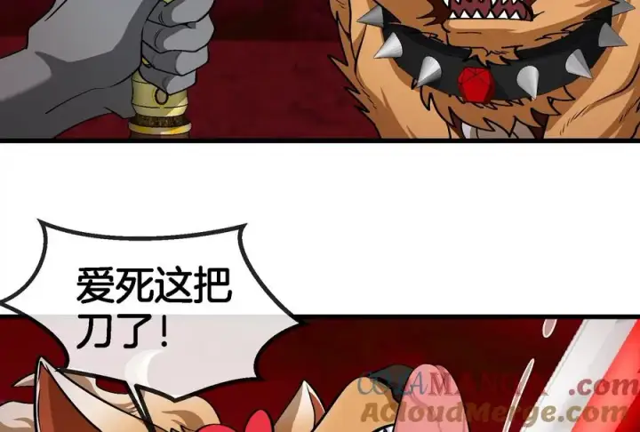《重生为怪兽什么鬼》第191话 小伙伴们很开心图61