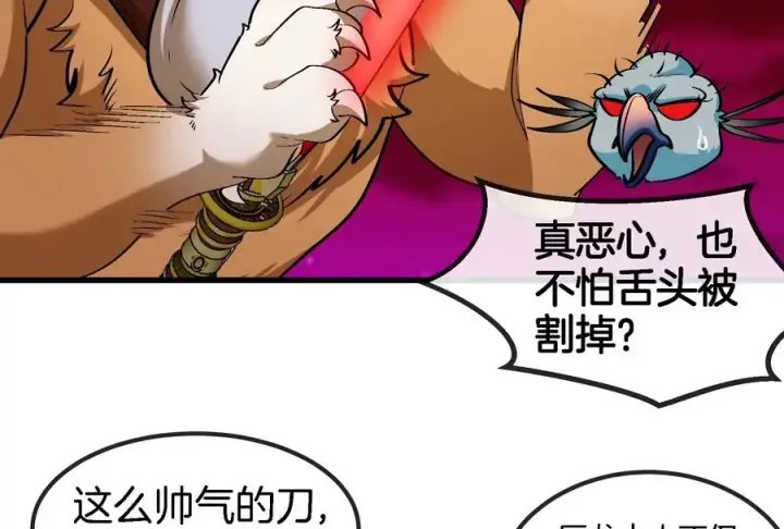 《重生为怪兽什么鬼》第191话 小伙伴们很开心图63