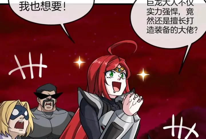 《重生为怪兽什么鬼》第191话 小伙伴们很开心图64