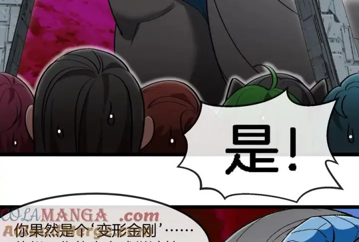 《重生为怪兽什么鬼》第191话 小伙伴们很开心图69