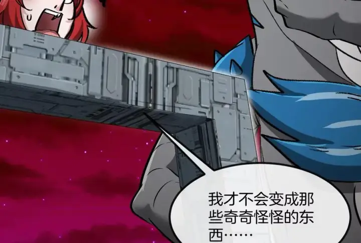 《重生为怪兽什么鬼》第191话 小伙伴们很开心图71