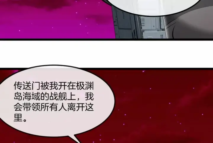 《重生为怪兽什么鬼》第191话 小伙伴们很开心图72