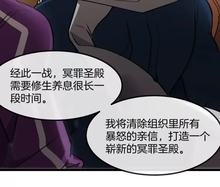 《重生为怪兽什么鬼》第191话 小伙伴们很开心图75