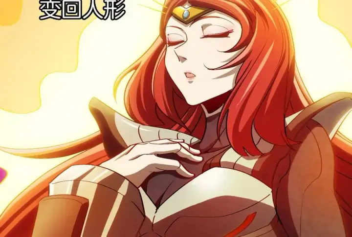 《重生为怪兽什么鬼》第191话 小伙伴们很开心图79
