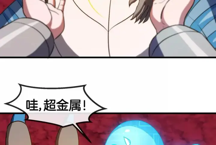 《重生为怪兽什么鬼》第191话 小伙伴们很开心图8