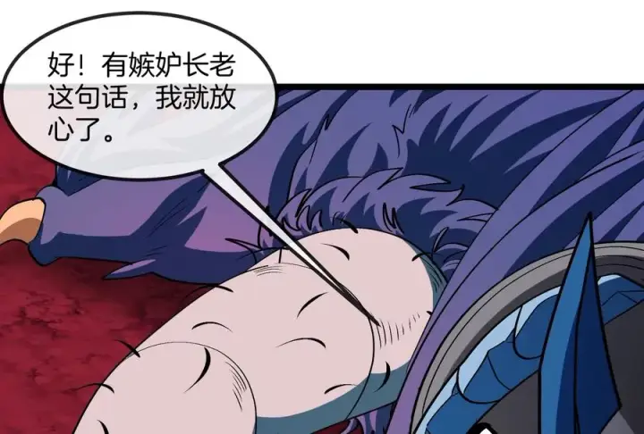 《重生为怪兽什么鬼》第191话 小伙伴们很开心图82