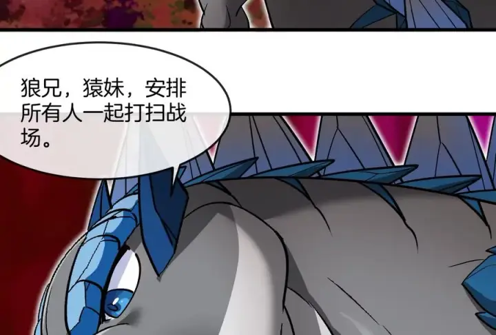 《重生为怪兽什么鬼》第191话 小伙伴们很开心图88