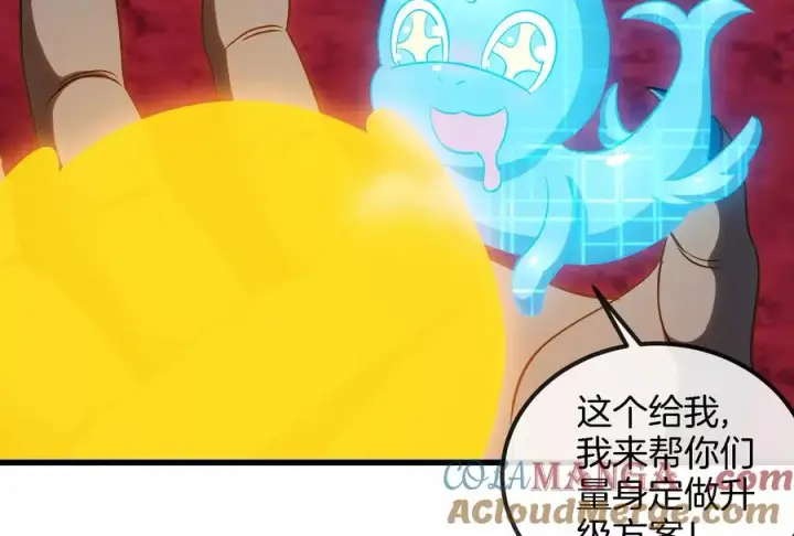 《重生为怪兽什么鬼》第191话 小伙伴们很开心图9