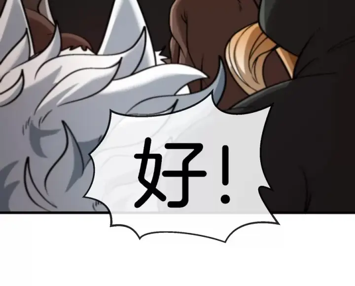 《重生为怪兽什么鬼》第191话 小伙伴们很开心图96