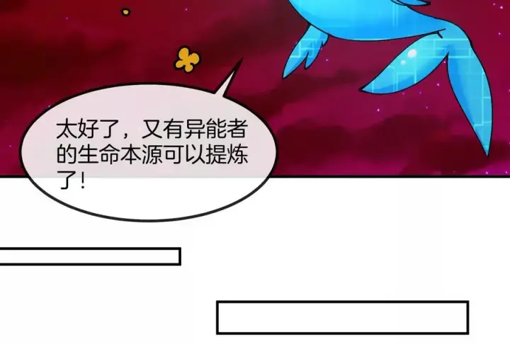 《重生为怪兽什么鬼》第191话 小伙伴们很开心图98