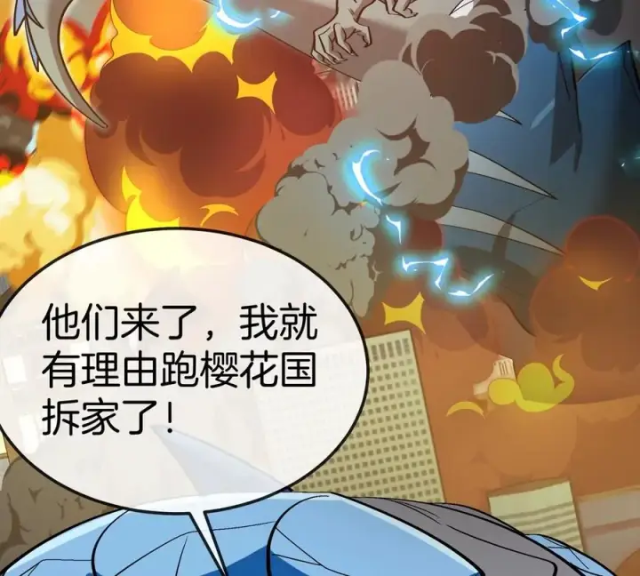 《重生为怪兽什么鬼》第192话 樱花国的探子图102