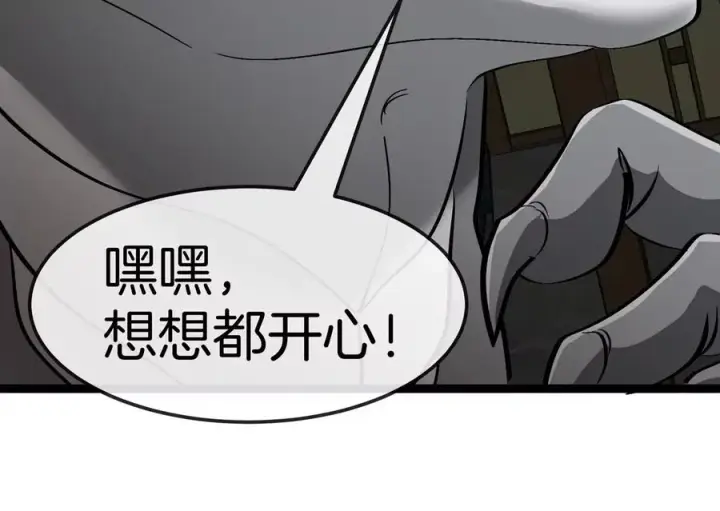 《重生为怪兽什么鬼》第192话 樱花国的探子图104